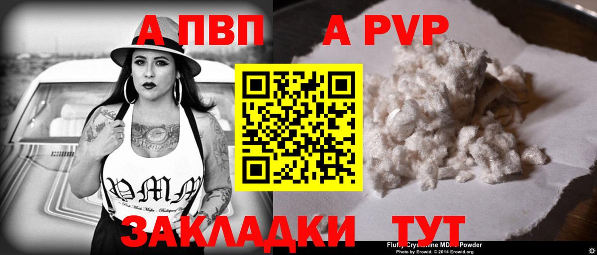 Котовск  APVP крисы CK  Alpha PVP  A-PVP VHQ  Вход с VPN  A PVP крисы CK 