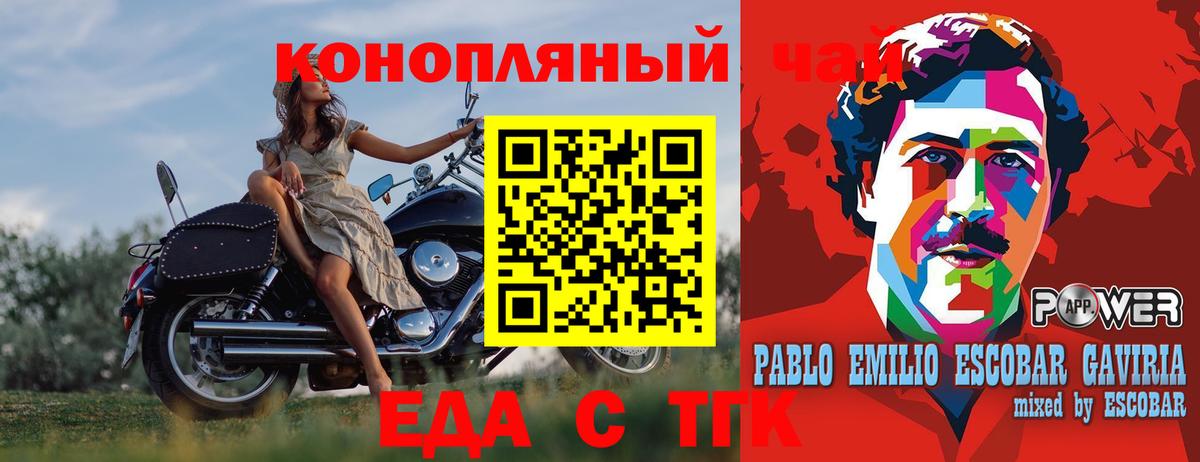 Cannafood конопля Котовск