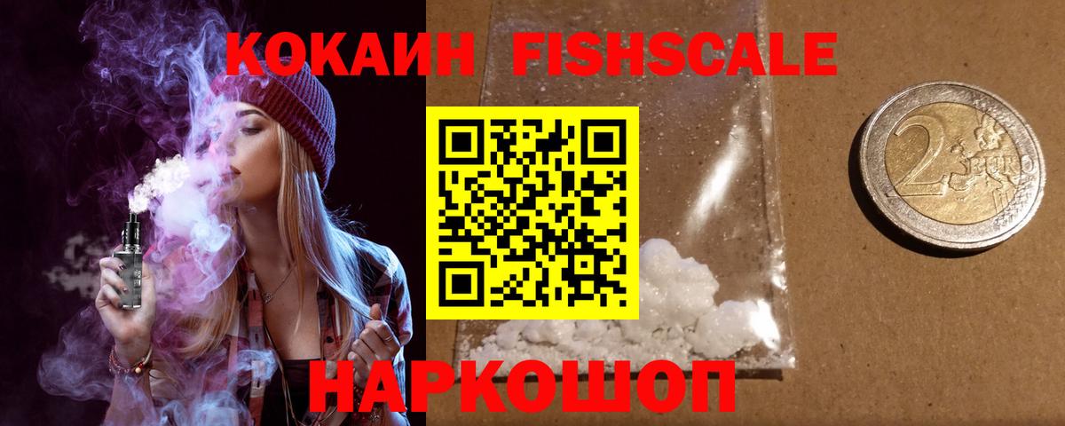 Кокаин  КОКАИН Колумбийский  Вход с VPN  Котовск 