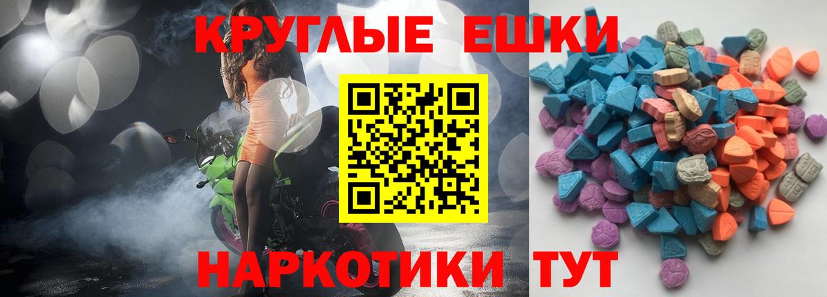 Ecstasy 280 MDMA Котовск
