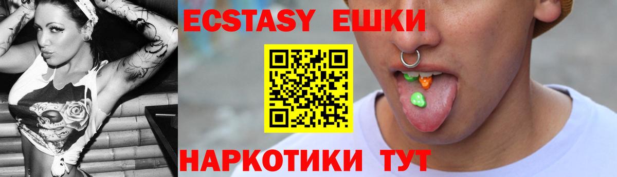 blacksprut онион  ЭКСТАЗИ  дарнет шоп  Экстази 99%  Ecstasy Punisher  Вход с VPN  Котовск 