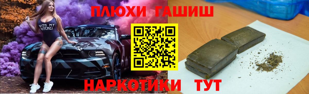 Котовск  ГАШ  Вход с VPN  ГАШ убойный 