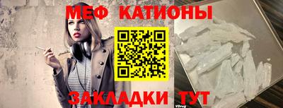 меф VHQ Кулебаки