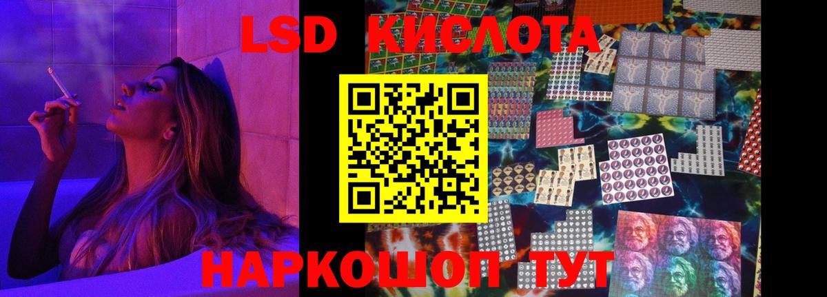 Котовск  LSD-25 экстази кислота  Вход с VPN  Лсд 25 экстази ecstasy 