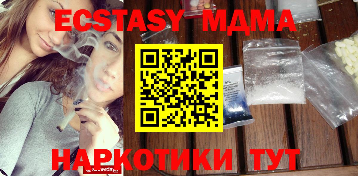 MDMA Molly  МДМА молли  MDMA  Котовск  Вход с VPN 