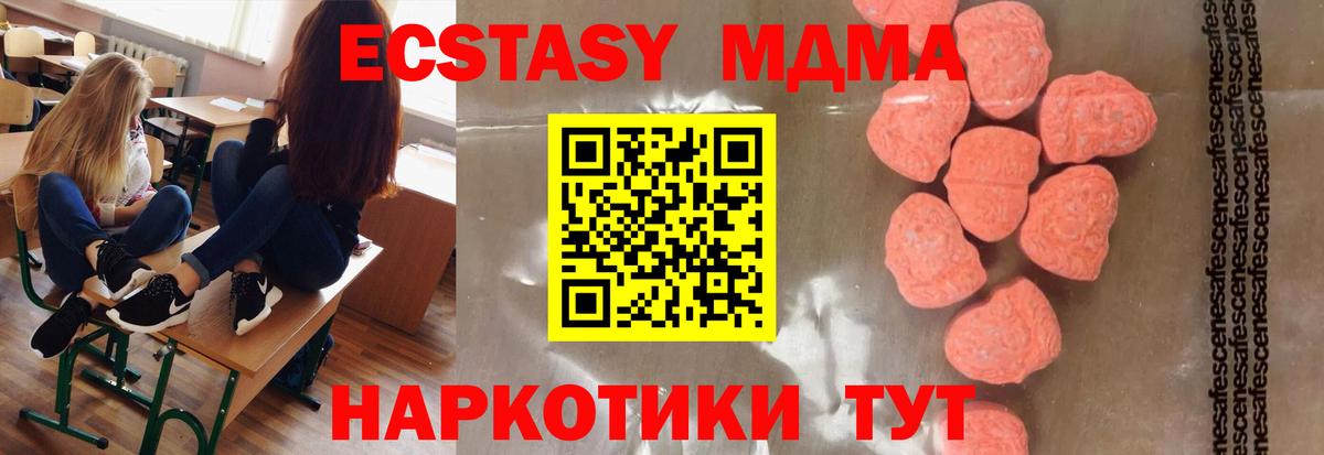 MDMA VHQ Котовск