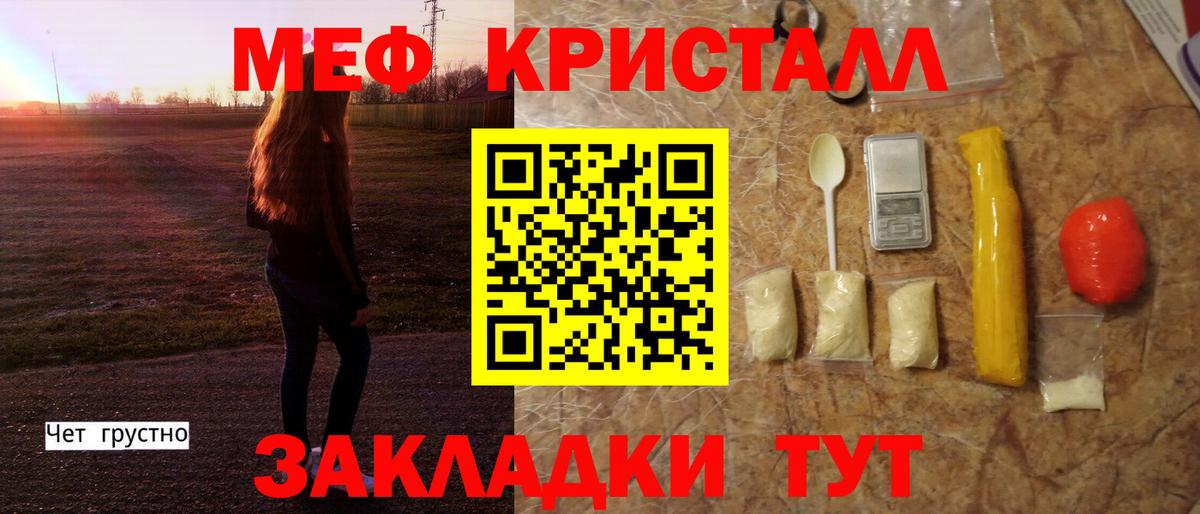 Мефедрон  Вход с VPN  Мефедрон мяу мяу  Котовск  МЕФ кристаллы 