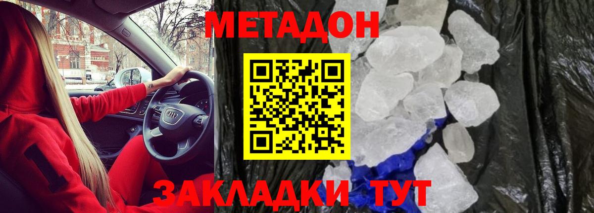 Alpha-PVP СОЛЬ   Котовск  Марихуана  NBOMe  Вход с VPN  ГАШ  Меф МЯУ МЯУ кристаллы  Гашиш 