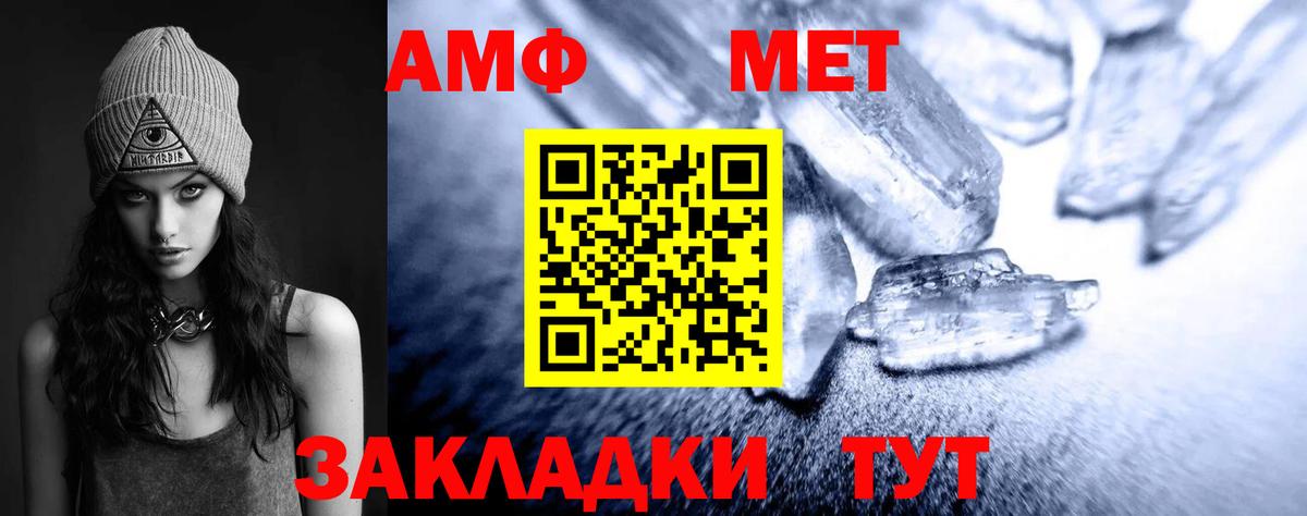 Первитин Methamphetamine Котовск