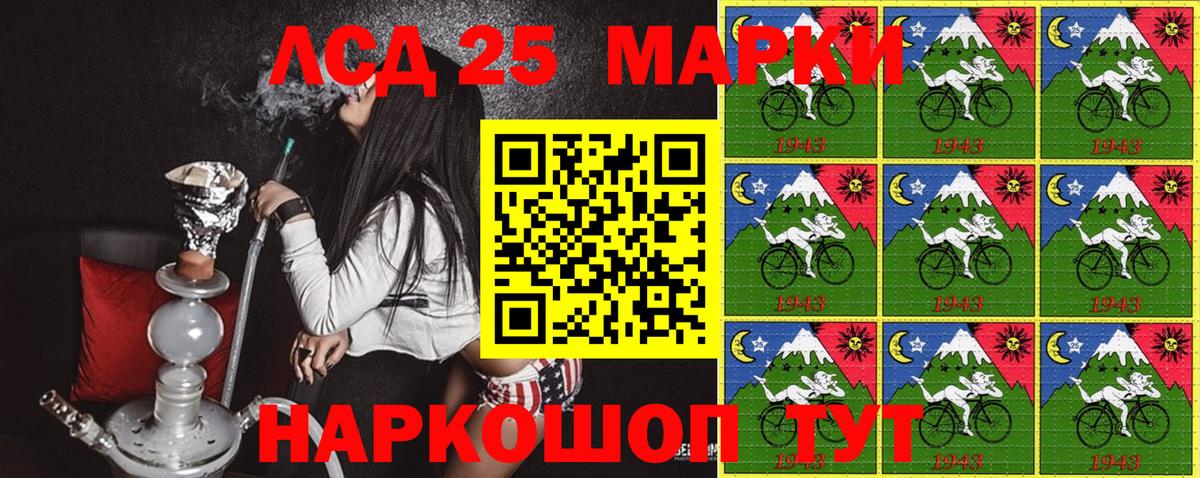 Котовск  Марки 25I-NBOMe 1500мкг  Вход с VPN 