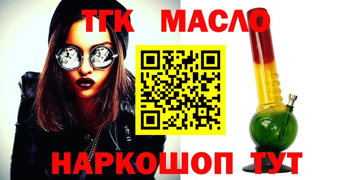 Дистиллят ТГК вейп  Вход с VPN  ТГК Wax  купить наркотик  Котовск 