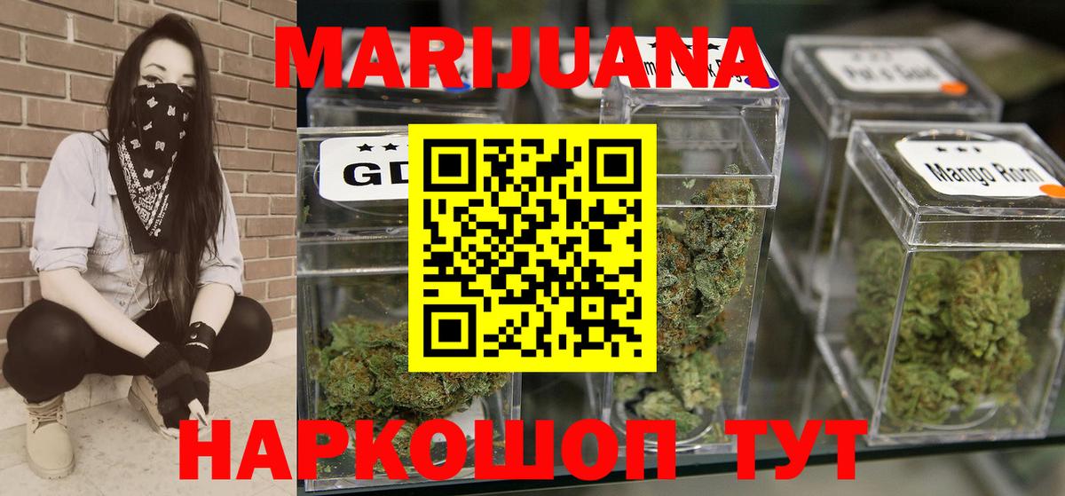 Марихуана LSD WEED Котовск