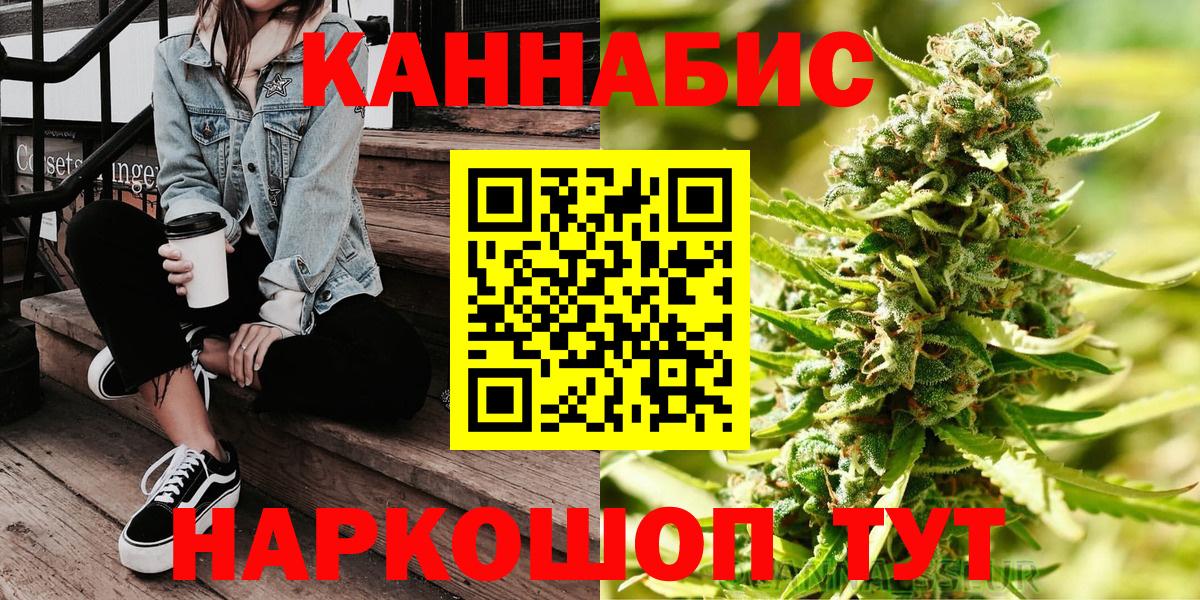 МАРИХУАНА Bruce Banner  Марихуана сатива  Котовск  Вход с VPN 